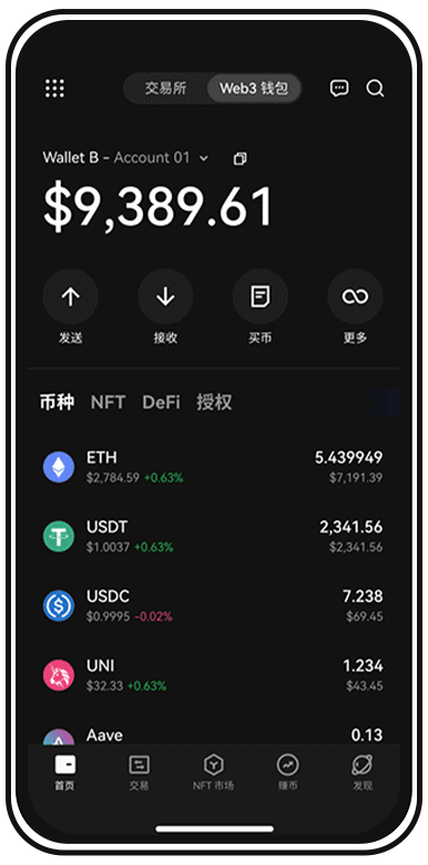 鸥易交易所app下载页面展示