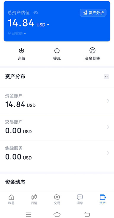 鸥易交易所app下载页面展示